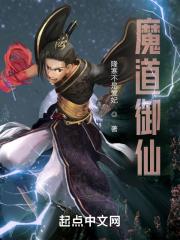 魔道祖师 仙督