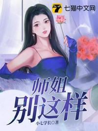 师姐别这样短句