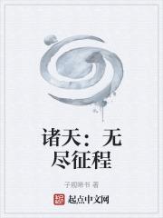 魂斗罗归来无尽征程