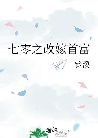 七零年代改嫁隔壁老王