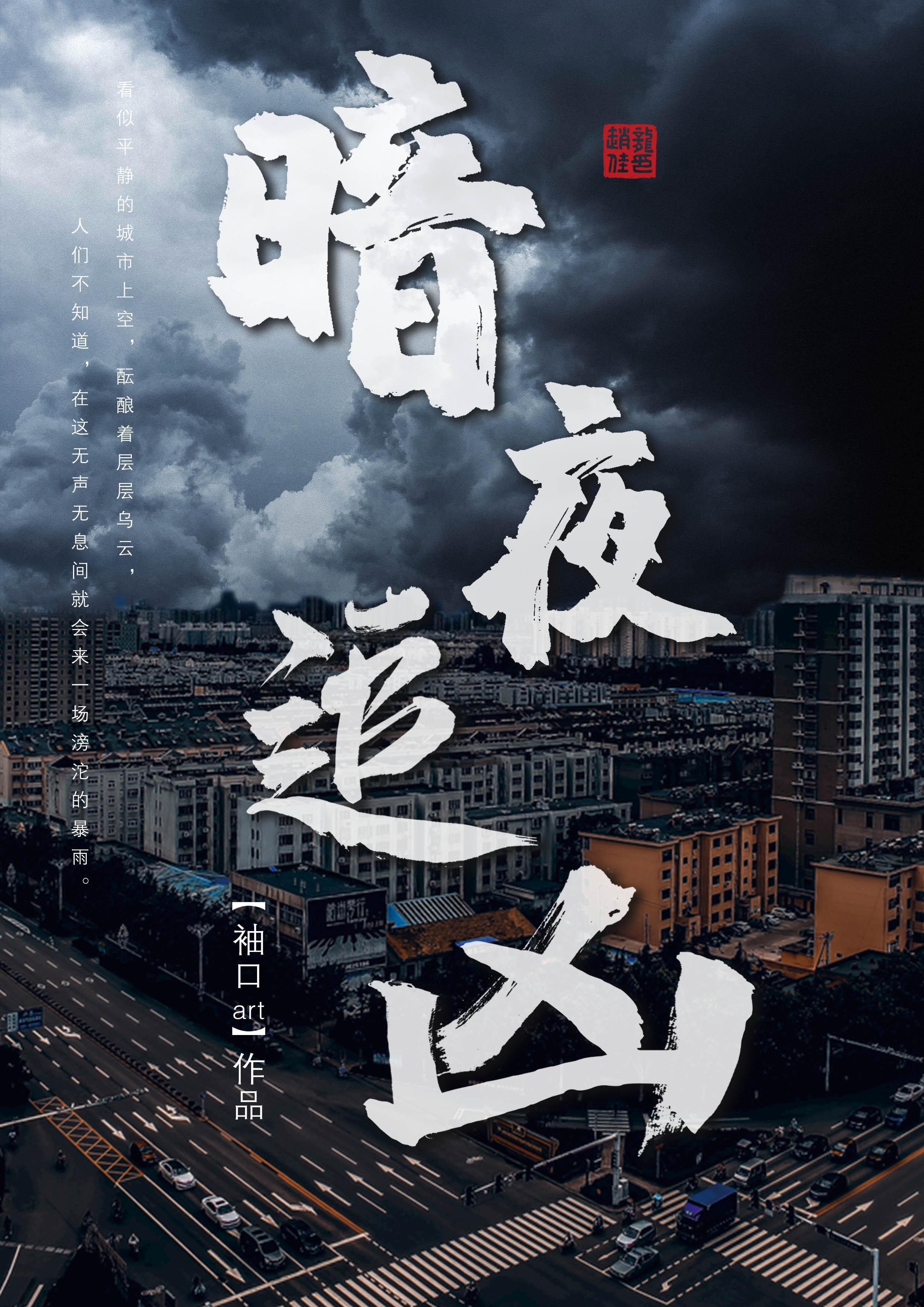 crimaster暴风雨之夜疑案追凶