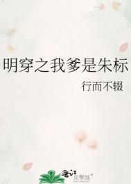 重生明朝之我是朱标