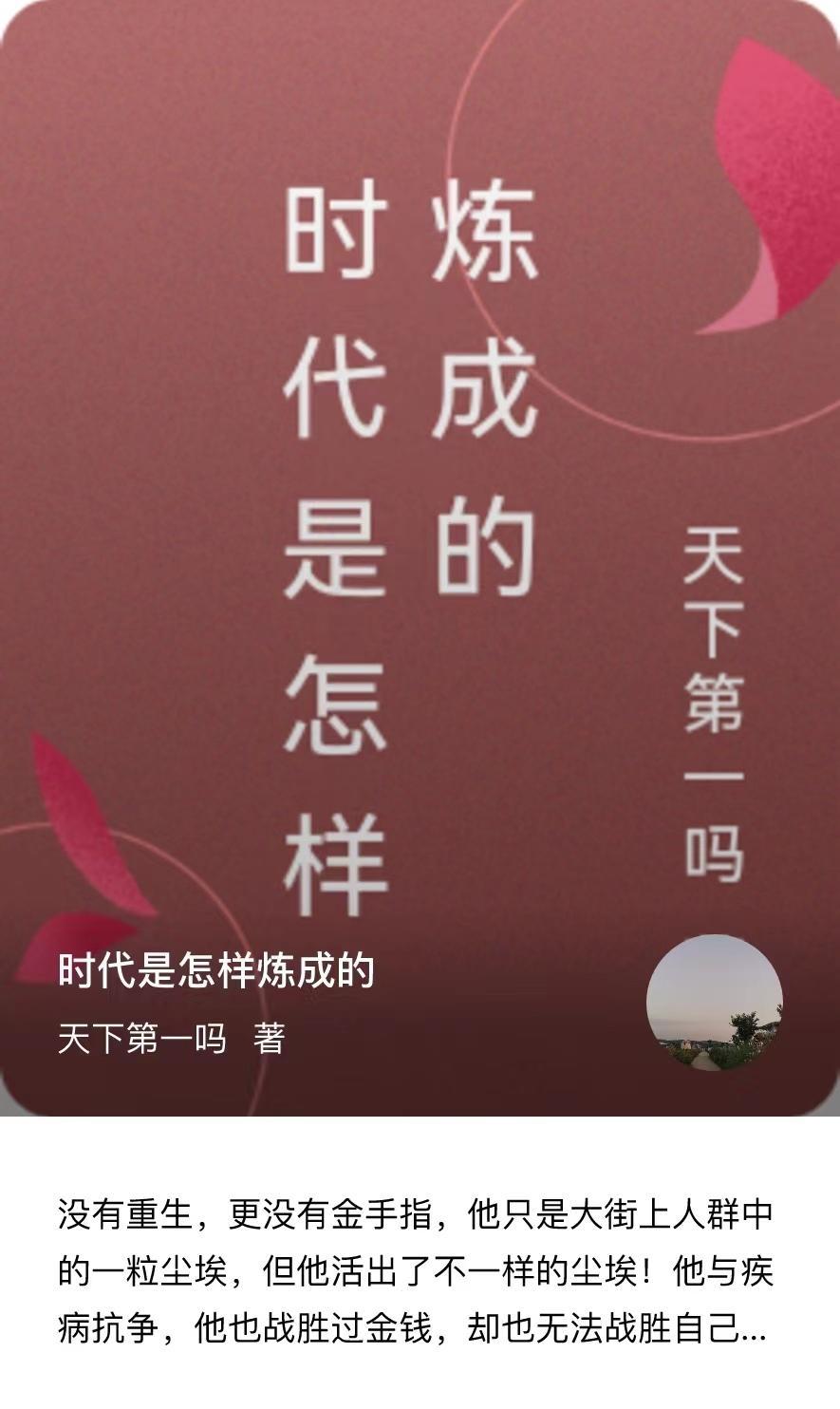 时代是怎么发展的