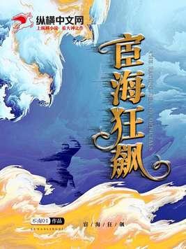 宦海争锋