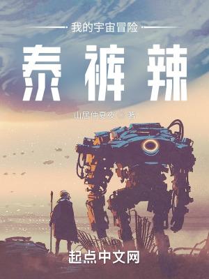 我的宇宙汉化版