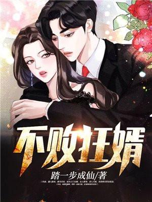 不败狂婿叶城全文免费阅读