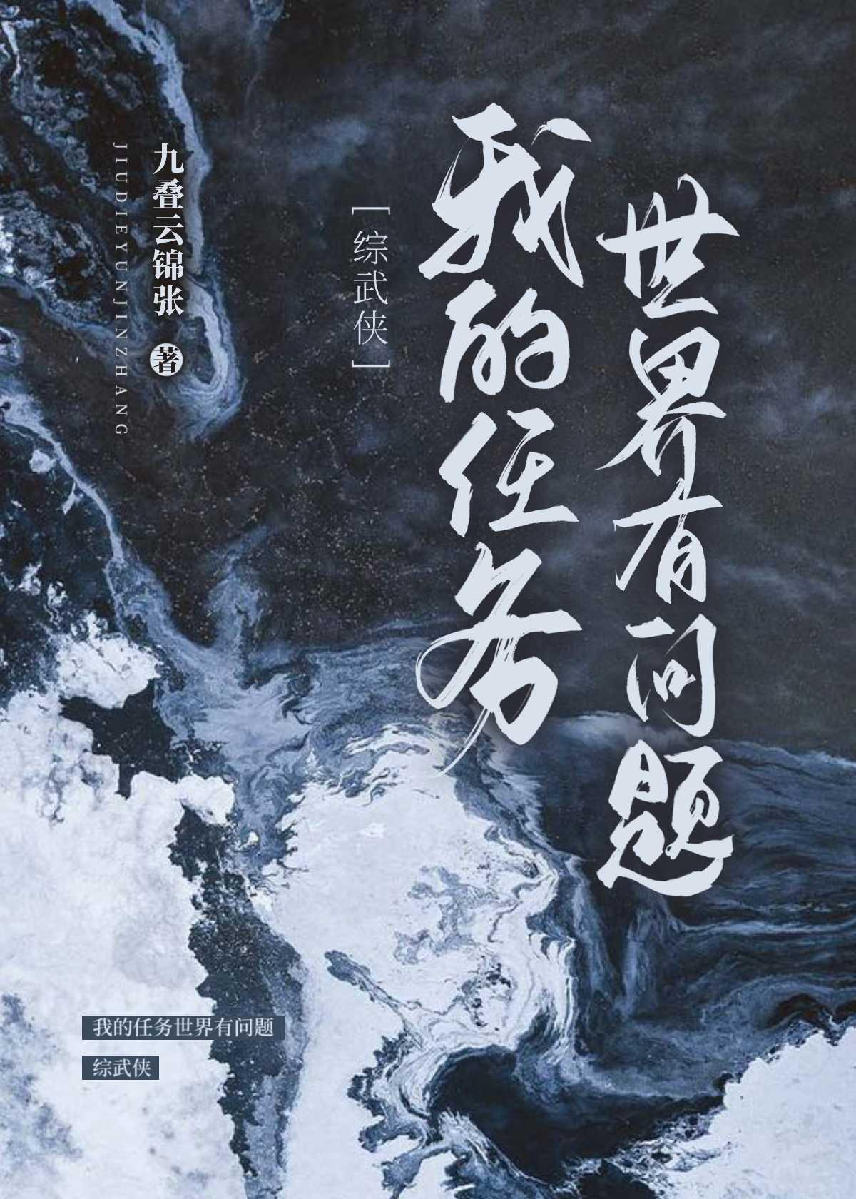 我的任务怎么样