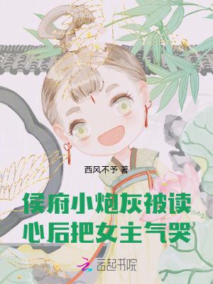 第38章侯府小妾