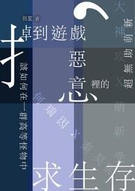 求生存谋发展心得体会