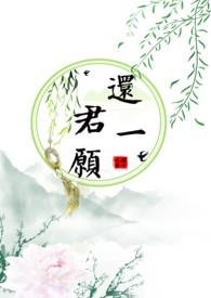 还君明月