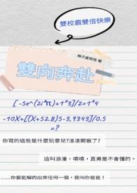 双向奔赴作文800字