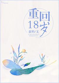 重回18岁任小旋