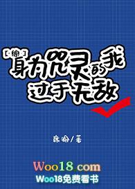 身为咒术师的我要成为偶像格格党