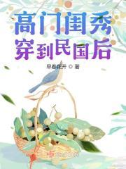 名门闺秀重生