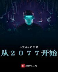 赛博朋克2077从r3n0