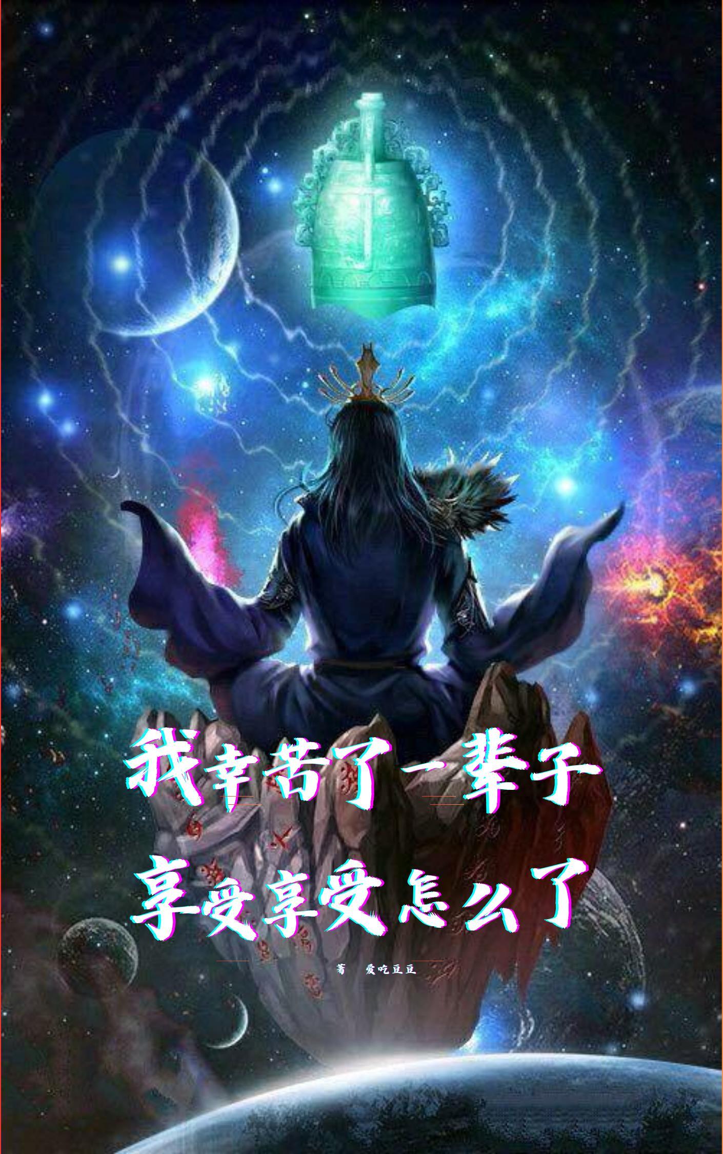 我辛苦我幸福是什么意思