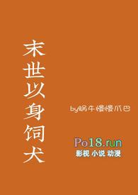 以身饲攻后有崽了by