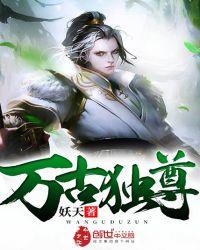 万界独尊免费完整版