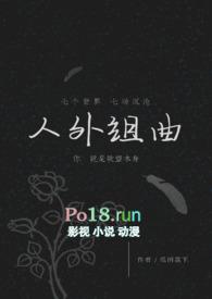 人外组曲辛菀水母