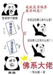 佛系大佬还不离婚