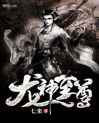 龙神至尊角色介绍