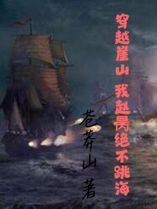 赵昺跳海的地方