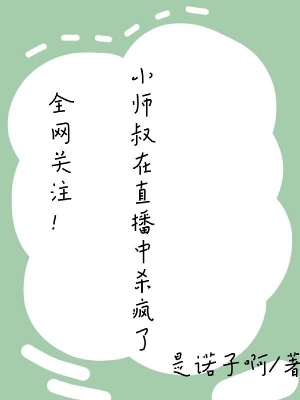 小师叔叫啥