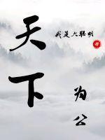 凡人剑仙二师兄