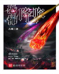 恐怖降临开局获得极道天魔形态