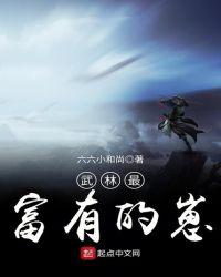 武林中都有什么榜