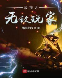 云顶4星大头无敌吗