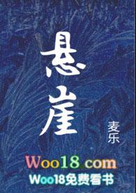 2024最新热播剧 悬崖 电视剧全集40集在线观看