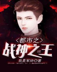 都市之战神之王陈天举