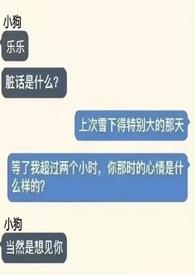 捡到狗怎么发朋友圈