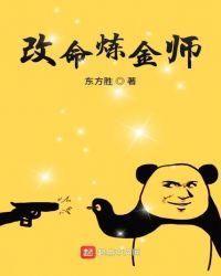 炼金术师铭文出装