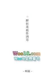 醉折花枝作酒筹数字