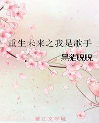 重生未来音乐