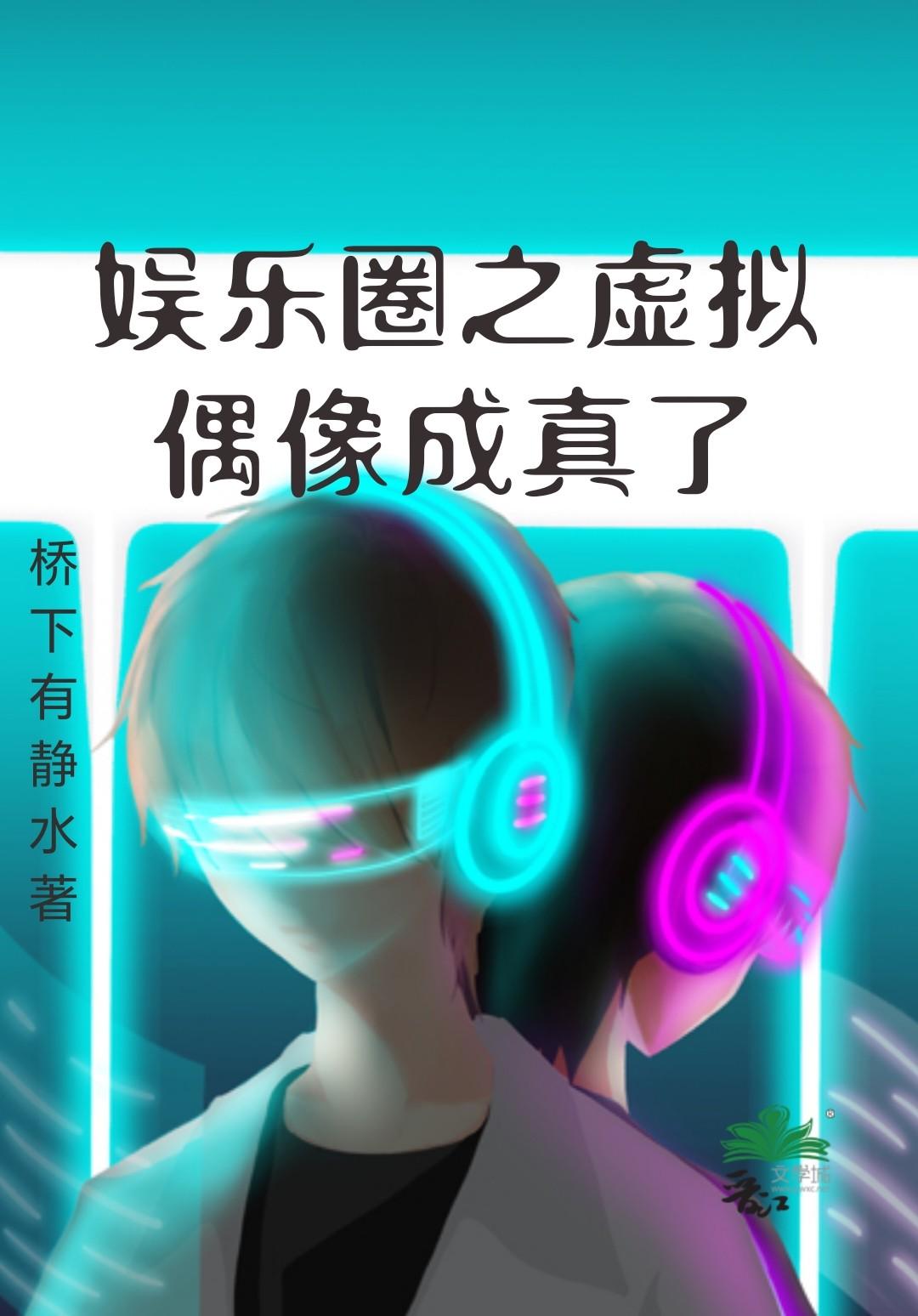 虚拟娱乐圈什么意思