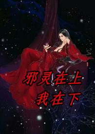 邪灵入体能不能医治