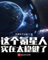 这个氪星人实在太稳健了TXT