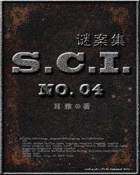 SCI谜案集第四部TXT