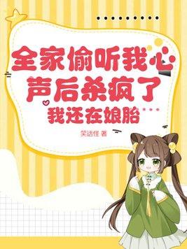 我还在娘胎里