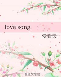 love song尤克里里谱