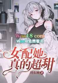 女配她真的超甜(NO)