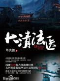 大清魔法师下书网