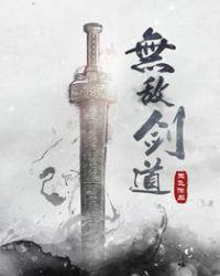 无敌剑道萧云女主角几个