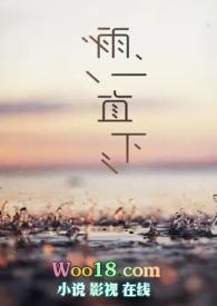 雨一直下粤语版是什么名字