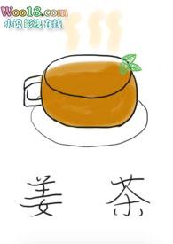 作者姜茶