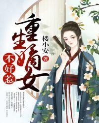 重生嫡女不好惹(小酒儿)