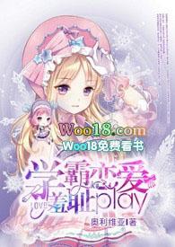 学霸恋爱羞耻play完结